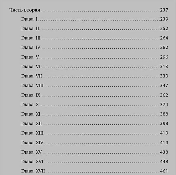 Мы живые - фото 13