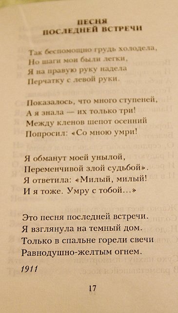 Анализ стихотворения ахматовой сероглазый король по плану