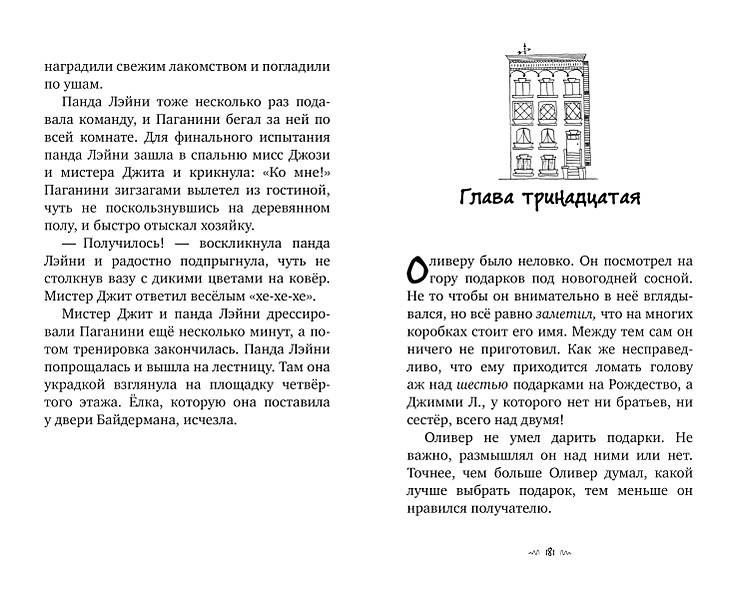 Вандербикеры с 141-й улицы - фото 6