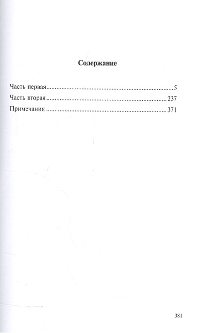 Тэмуджин. Кн. 3 • Гатапов А., купить по низкой цене, читать отзывы в ...