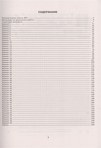 Огэ математика ященко 50 вариантов. Порог Базовая математика ЕГЭ 2022. ЕГЭ по математике Ященко 2022 50 вариантов. ОГЭ русский 2022. Русский язык ЕГЭ 50 вариантов.