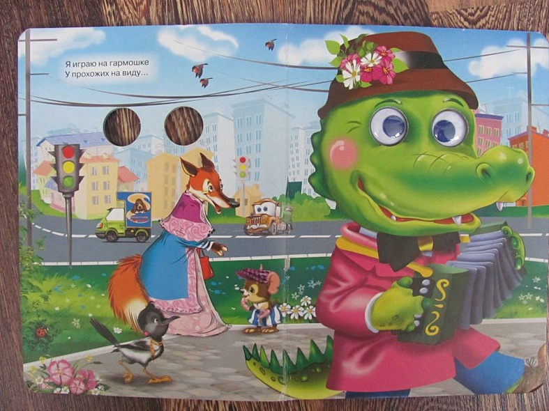 Песенка крокодила Гены - фото 3