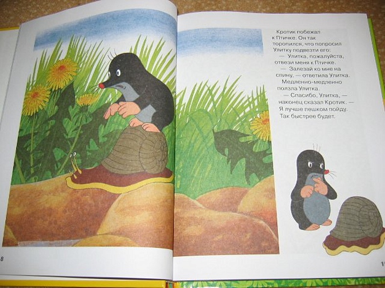 Кротик. Большая книга - фото 11