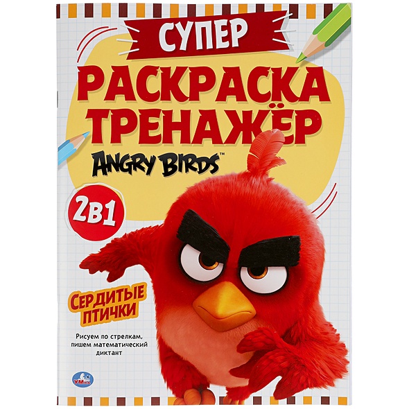 Раскраски Энгри Бердз (Angry Birds) - Распечатайте онлайн!