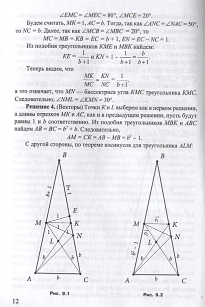 Олимпиадные задачи по физической культуре