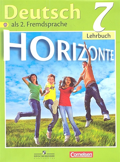 Deutsch Немецкий язык. Второй иностранный язык. 7 класс. Учебник для общеобразовательных учреждений - фото 1