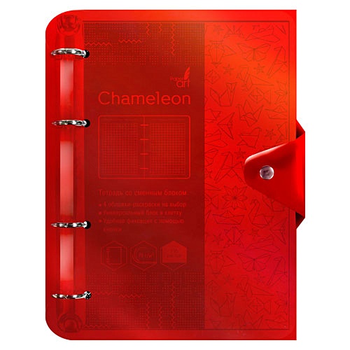 Chameleon. Красный (прозрачный пластик) ТЕТРАДИ НА КОЛЬЦАХ СО СМЕННЫМИ БЛОКАМИ "CHAMELEON" - фото 1