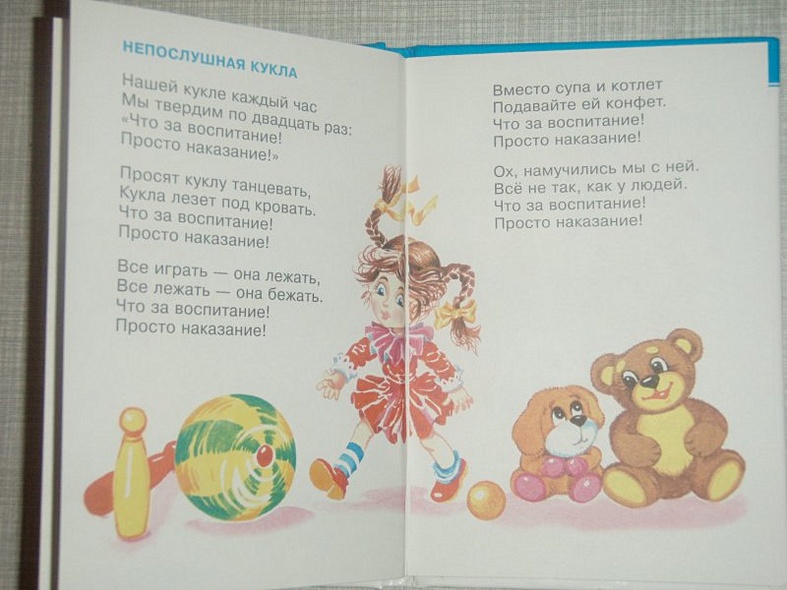 Любимые игрушки - фото 12