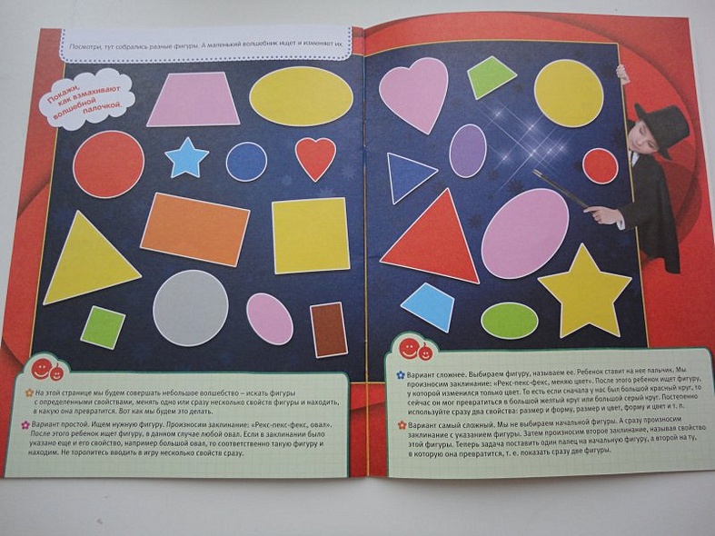 Цвета и формы 2+ - фото 4