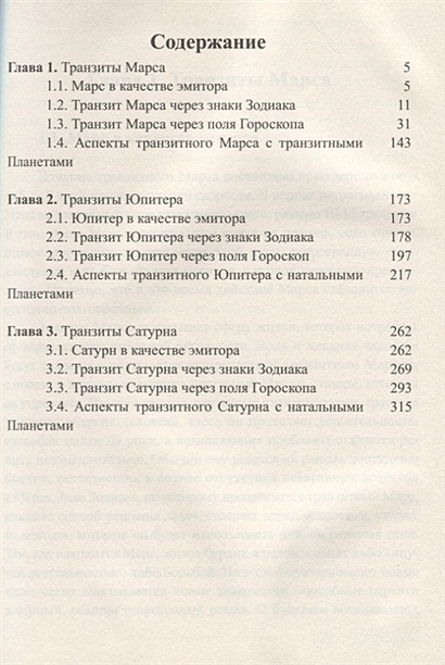 Сергей алексеевич вронский натальная карта