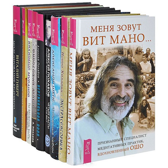 Битва экстрасенсов (Комплект из 9 книг) • Вит Мано и др., купить по ...