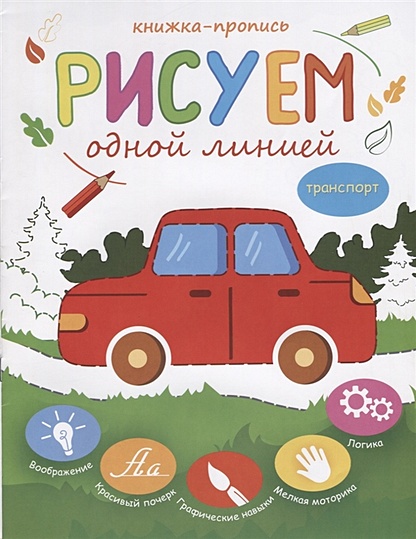 Конец началу руку подает нарисуй