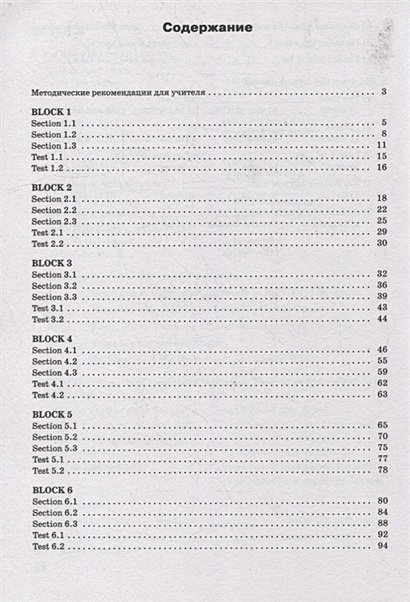 Английский язык: лексико-грамматические упражнения. 8 класс • Морозова ...