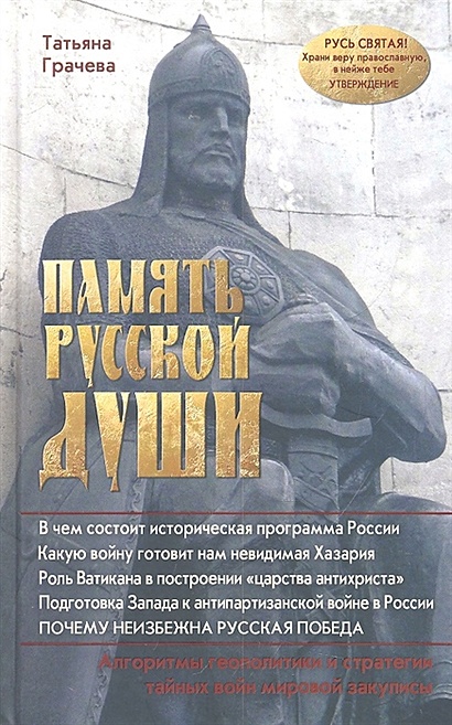 Когда власть не от бога алгоритмы геополитики и стратегии тайных войн мировой закулисы