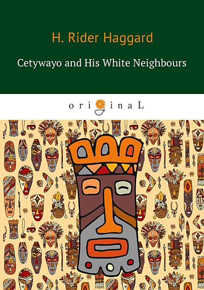 Cetywayo and His White Neighbours = Кетчвайо и его белые соседи: роман на англ.яз - фото 1