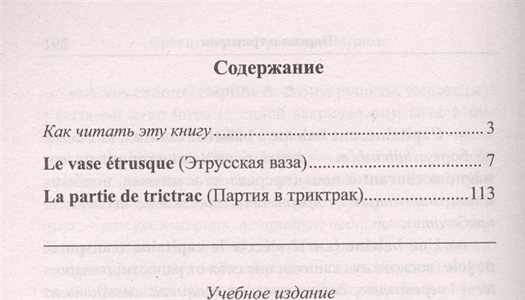 Этрусская ваза краткое содержание