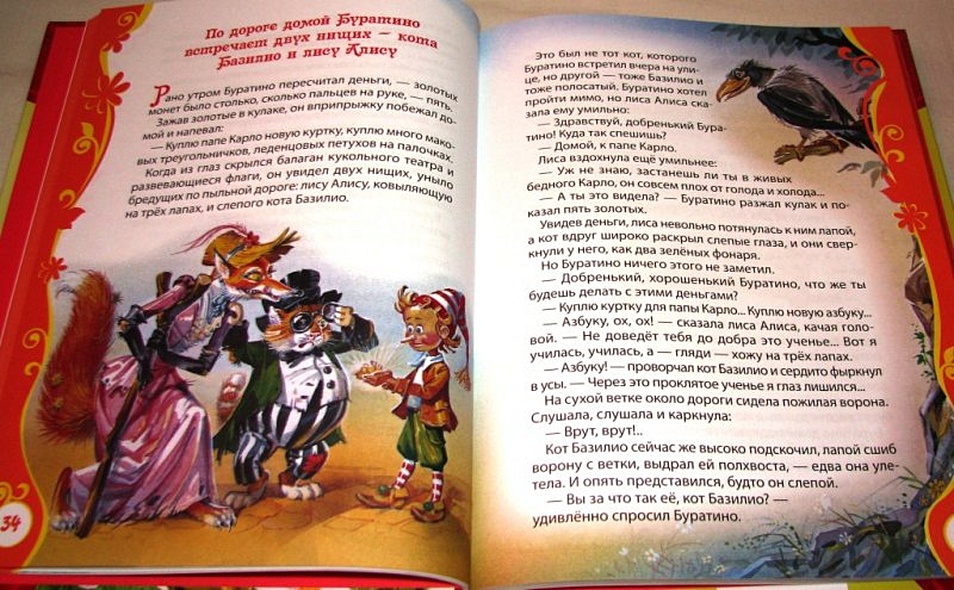 Золотой ключик - фото 14