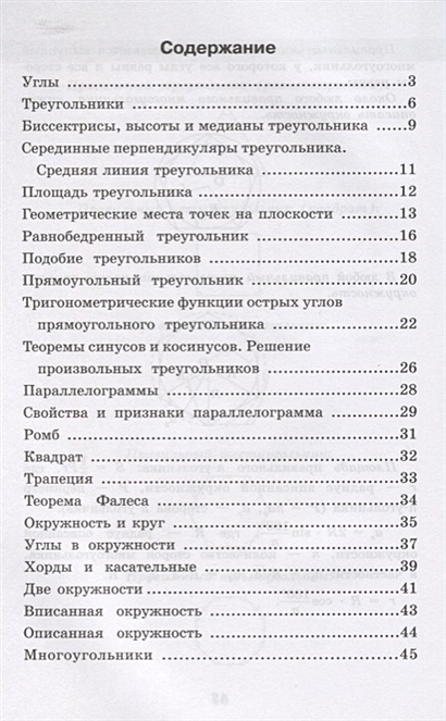 Подробное руководство по высшему пилотажу в формулах и функциях microsoft excel