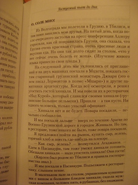 Книга Тостуемый пьет до дна • Георгий Данелия – купить книгу по низкой ...