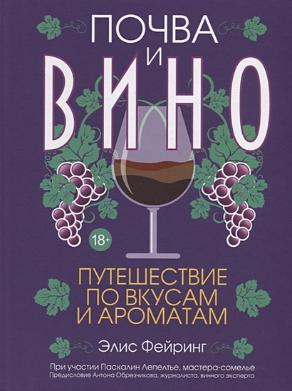 Книга и вино фото