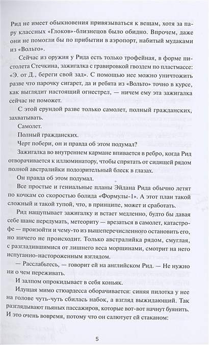 Правила выживания в Джакарте. Подарочное издание • Цимеринг Арина и др ...