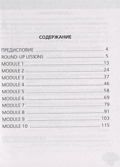 Сахаров. Английский язык. Сборник упражнений. 4 класс • Сахаров Е. и др ...