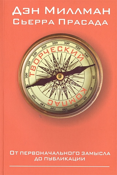 Творческий компас - фото 1
