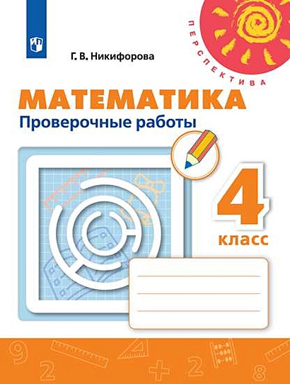 Умная сила россии 4 класс перспектива презентация