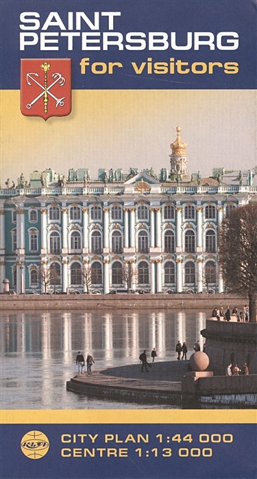 Saint-Petersburg for visitors - фото 1
