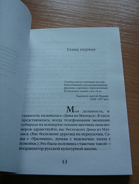 Последний кабан из лесов Понтеведра - фото 10