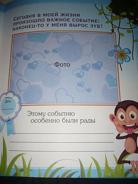 АЛЬБОМ ДЛЯ ФОТО. НАШ МАЛЫШ (СИНИЙ для мальчиков) - фото 8