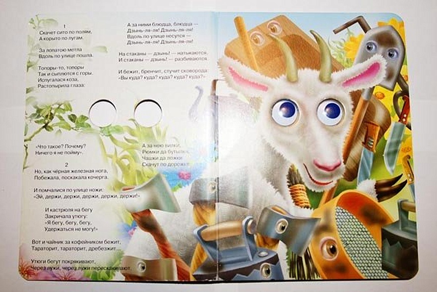 ГЛАЗКИ. ФЕДОРИНО ГОРЕ (БАБКА) - фото 2