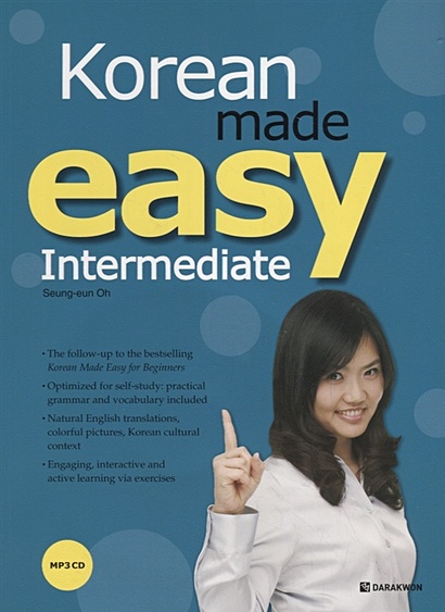 Korean Made Easy: Intermediate/ Корейский язык - это легко. Средний уровень - Книга с CD (на корейском и английском языках) - фото 1