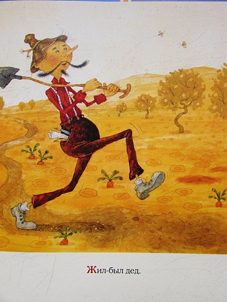 Репка - фото 4