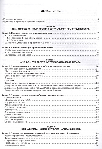 Учебно-тренировочные тесты по русскому языку как иностранному. B2-C1 ...