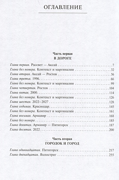 Книга Кадавры • Алексей Поляринов – купить книгу по низкой цене, читать ...
