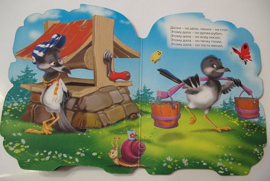 Сорока-Белобока - фото 3