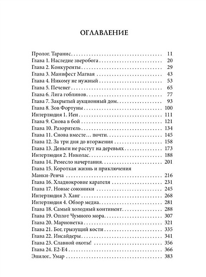 Дисгардиум 4. Призыв Нергала • Сугралинов Данияр Саматович, купить по ...