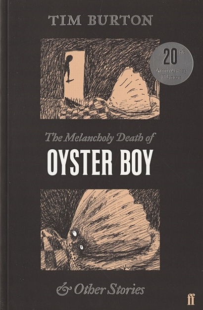 The Melancholy Death of Oyster Boy & Other Stories - фото 1