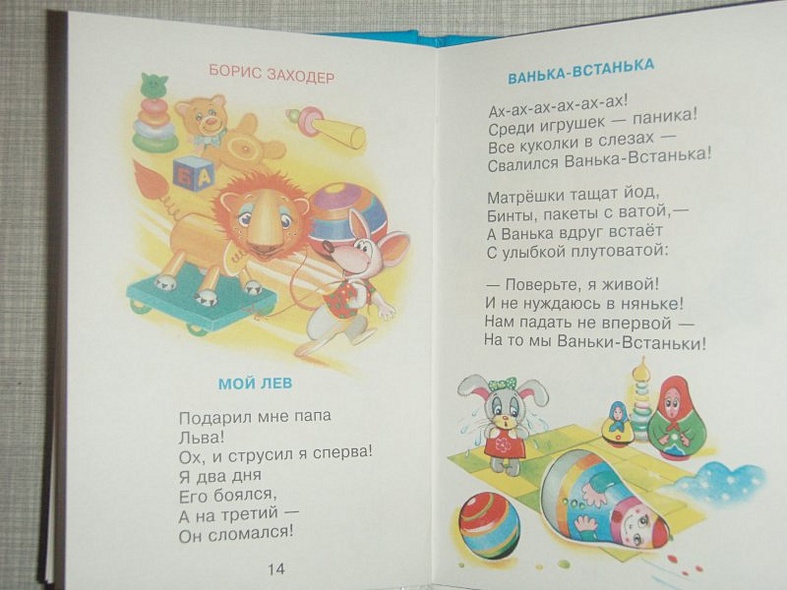 Любимые игрушки - фото 9