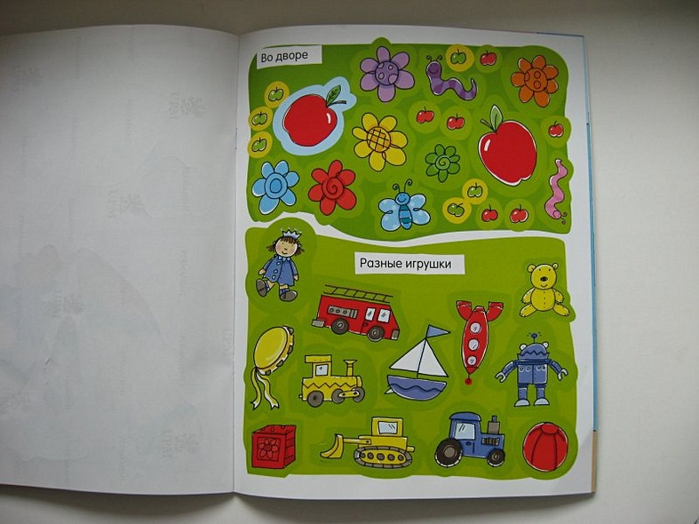 4+ Что какого цвета? - фото 3