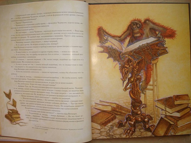 Последний герой: Сказание о Плоском Мир - фото 8