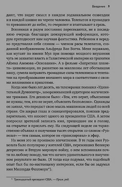 Книга Будущее разума • Каку М. – купить книгу по низкой цене, читать ...