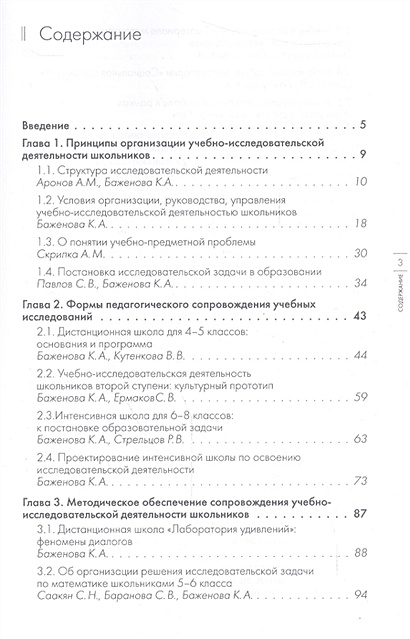 Основы учебно-исследовательской деятельности студентов. Учебно исследовательская деятельность учебник. Основы исследовательской деятельности. Основы научной деятельности. Учебно исследовательская деятельность учебник.