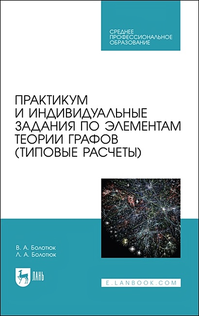 Индивидуальный проект учебное пособие