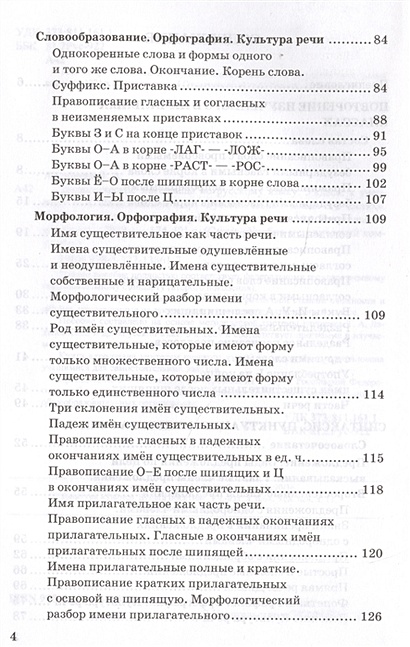 Дидактические материалы по русскому языку. 5 класс. К учебнику Т.А ...