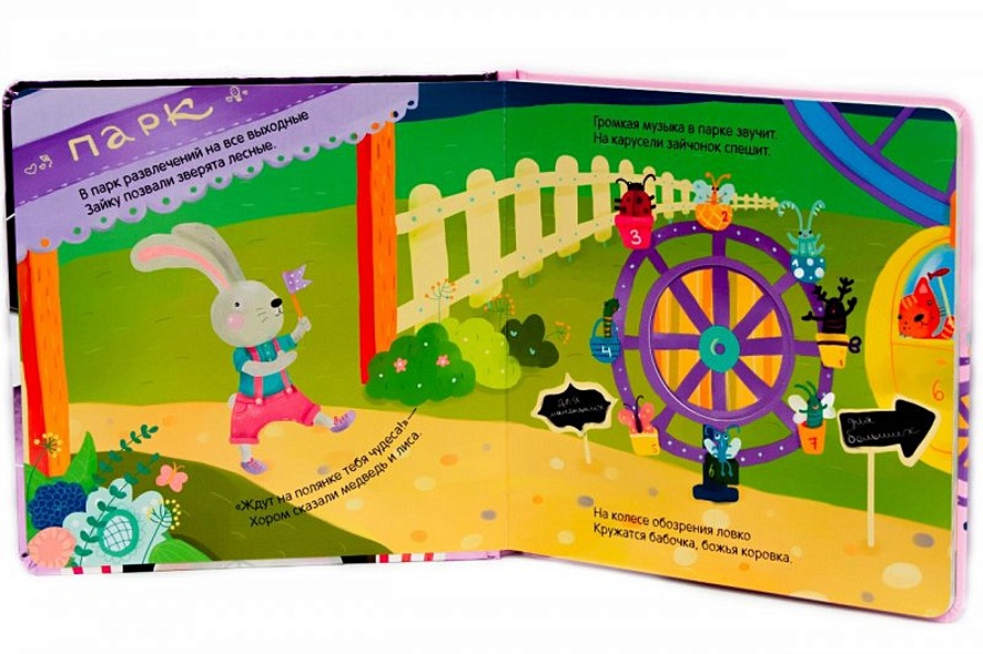 Зайчик в парке развлечений - фото 2