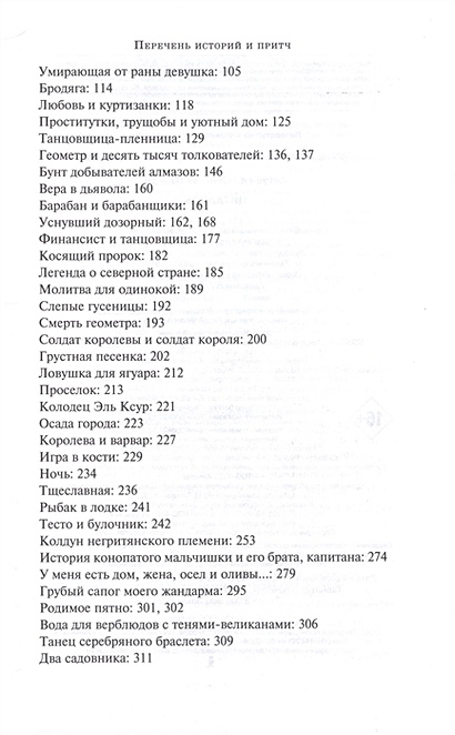 Цитадель • Антуан де Сент-Экзюпери, купить по низкой цене, читать ...