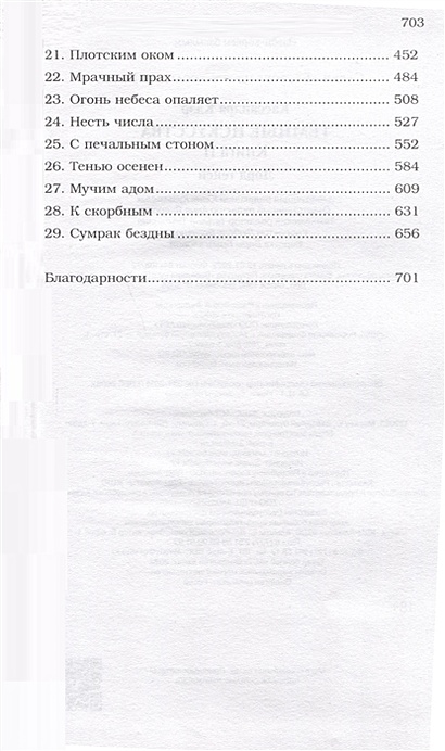 Темные искусства. Лорд Теней • Кассандра Клэр, купить по низкой цене ...