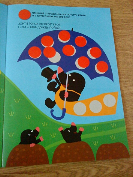 Кружочки. Посчитай и наклей! - фото 3